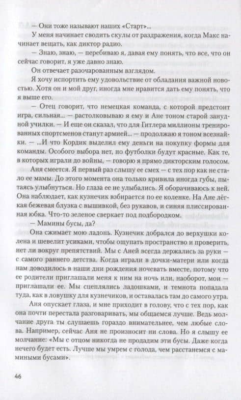 Матч смерти — Николетта Бортолотти (2)