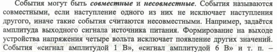 Надежность радиоэлектронных средств. Учебное пособие — Илья Вячеславович Тюрин (3)
