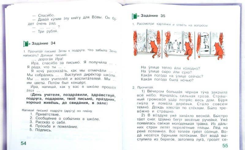 Русский язык. 3 класс. Учебник для специальных коррекционных организаций. В 2-х Часть 2. ФГОС — Анатолий Георгиевич Зикеев (2)