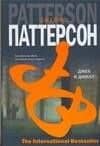 Джек и Джилл