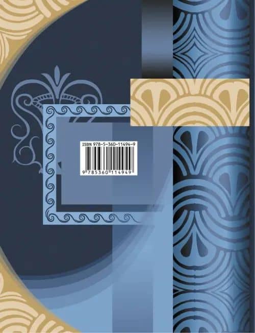 Литература. 6 класс. Учебник. В 2-х частях. ФГОС. Часть 2 — Надежда Николаевна Пуряева (2)