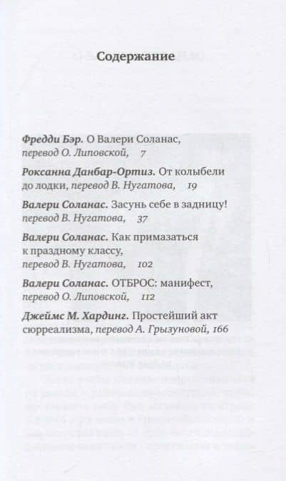 Засунь себе в задницу! (2)