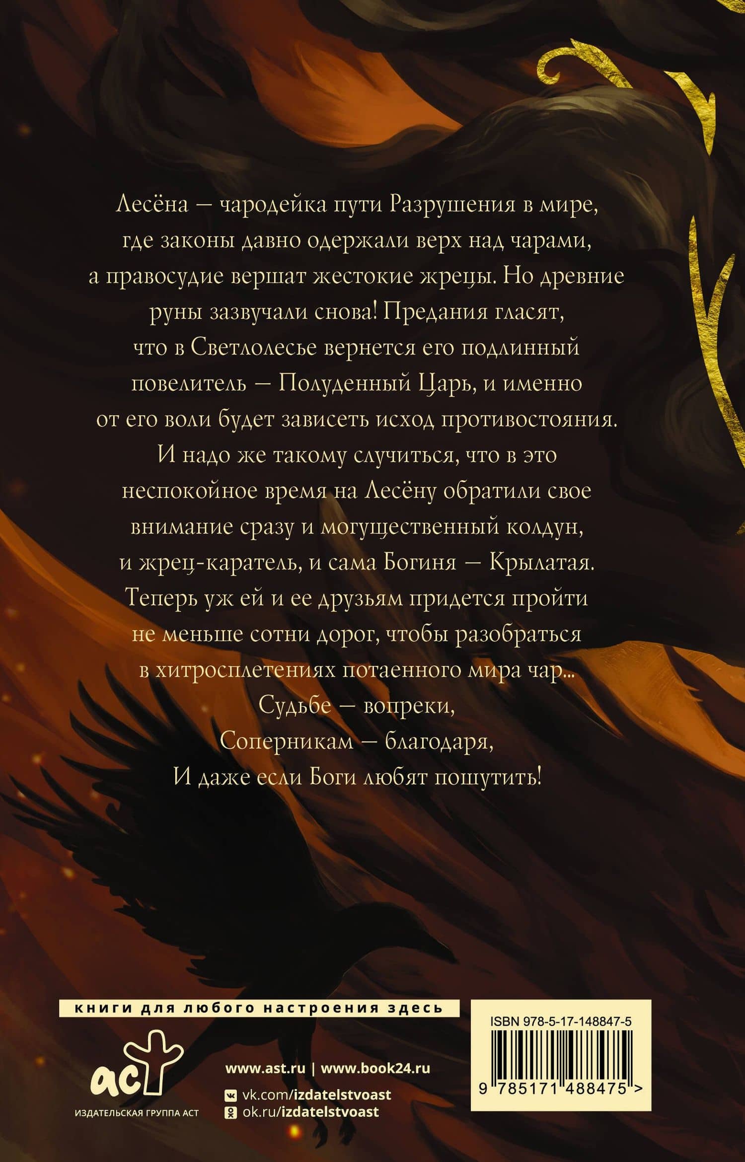 Светлолесье — Анастасия Родзевич (2)