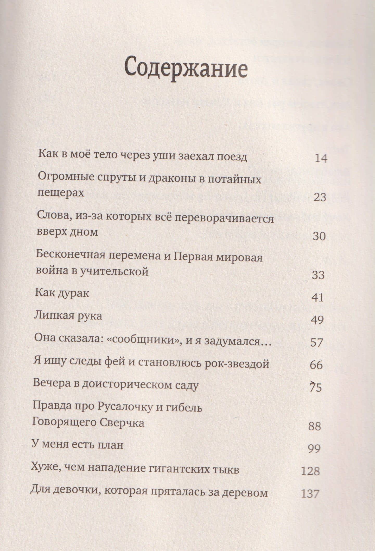 Ана повсюду — Адольфо Кордова (3)