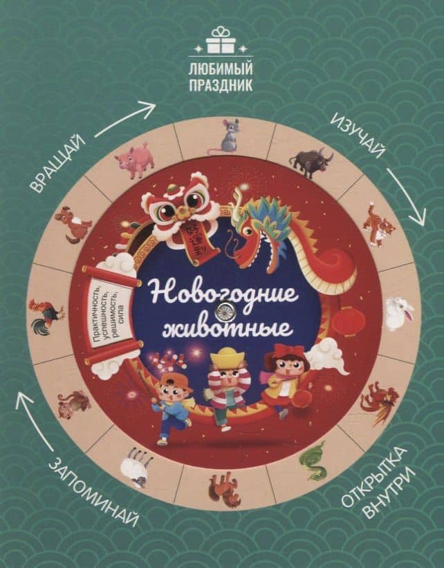 Новогодние животные. — Этери Николаевна Заболотная