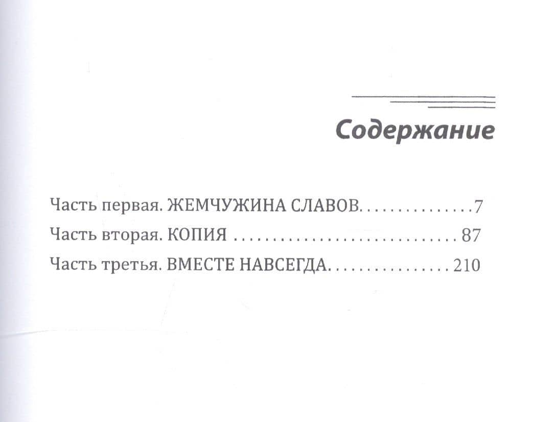 Зов ночи — Ярослава Лазарева (2)