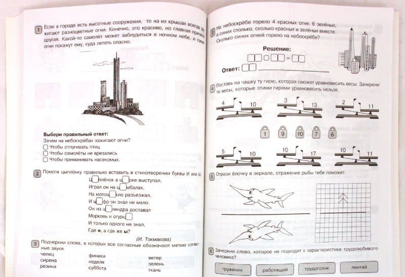 Занимательная летняя школа. Все предметы в одной тетради. Авторская методика: 1-2 класс — Наталья Николаевна Фролова (2)