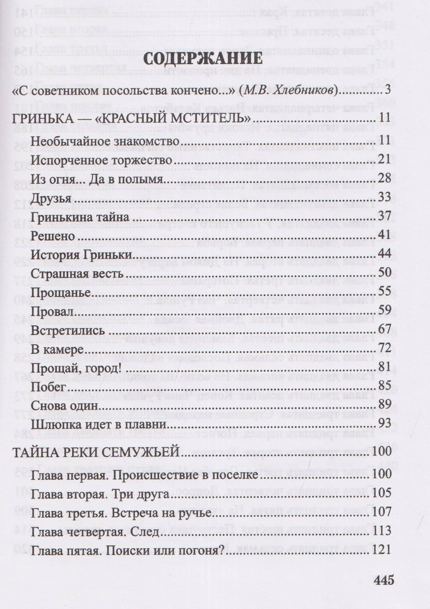Дороже жизни — Георгий Владимирович Кубанский (3)