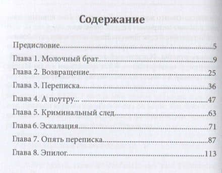 Мачо Американо, или секс-тур на Филиппины — Сергей Скайский (2)