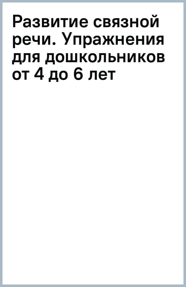 Российские франшизы 6 — Елена Альбиновна Янушко