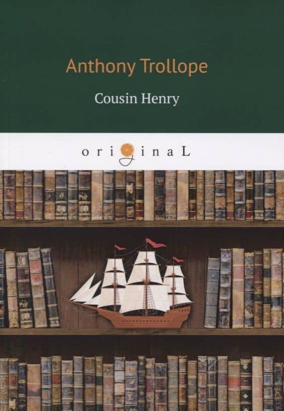 Cousin Henry = Кузен Генри