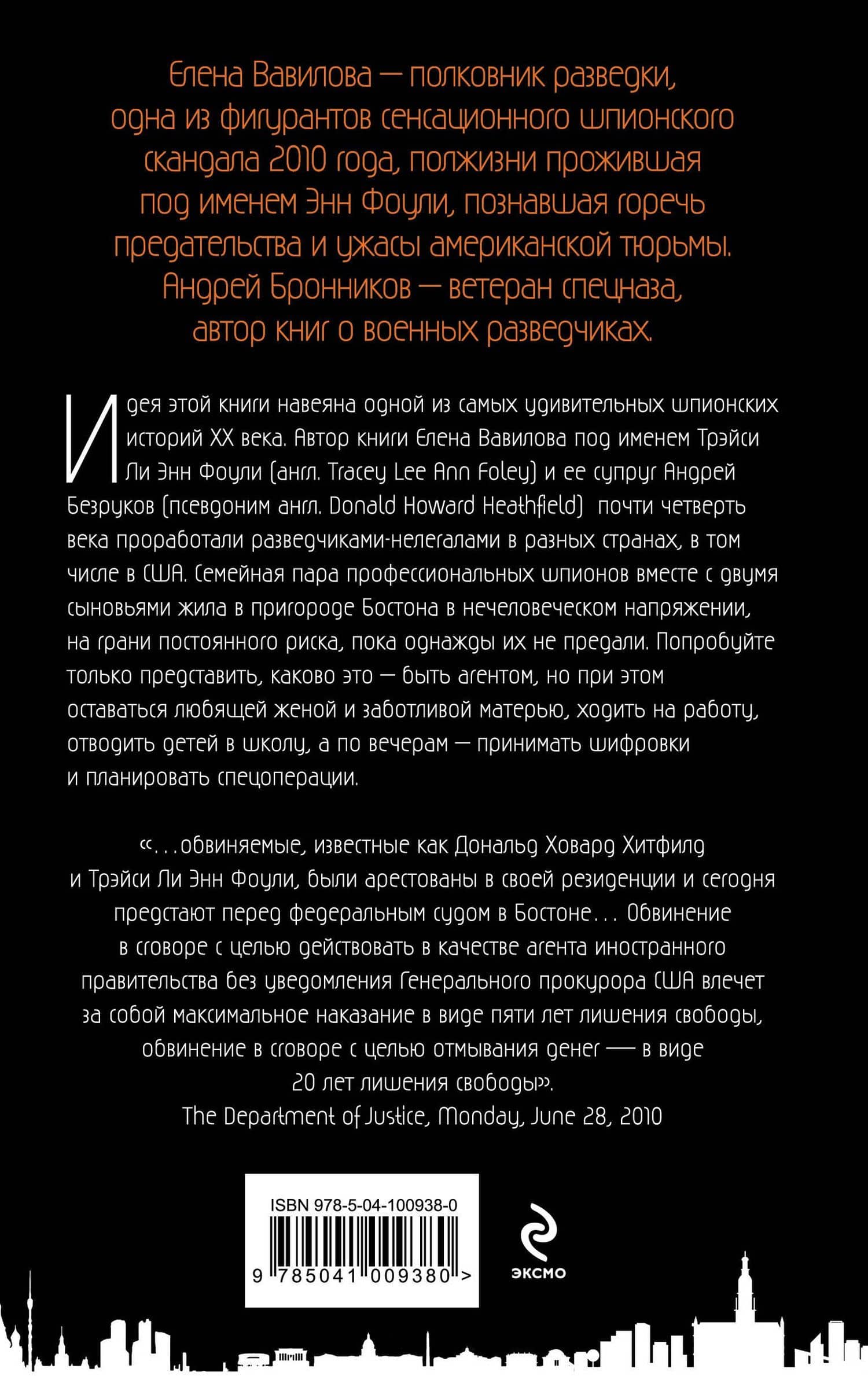 Женщина, которая умеет хранить тайны — Елена Станиславовна Вавилова (2)