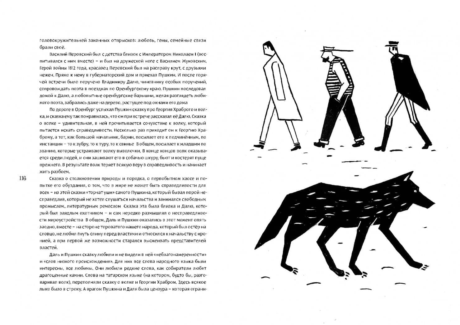 Сокровищница. Рассказы о хранителях языка — Екатерина Игоревна Каликинская (3)
