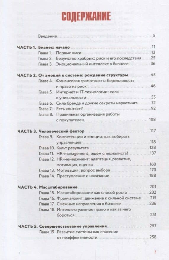 "Этажи". Сила управления — Ильдар Хусаинов (2)