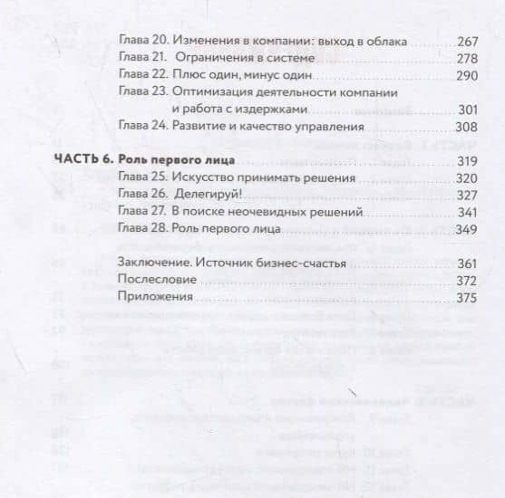 "Этажи". Сила управления — Ильдар Хусаинов (3)