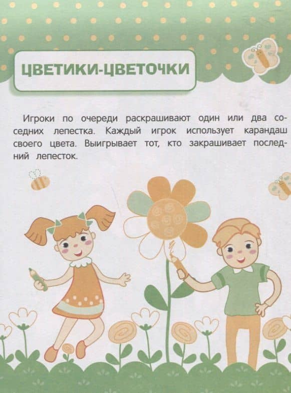Едем, летим, плывём и играем. Выпуск 2. Игры, головоломки, рисовалки : от 5 до 99 (2)