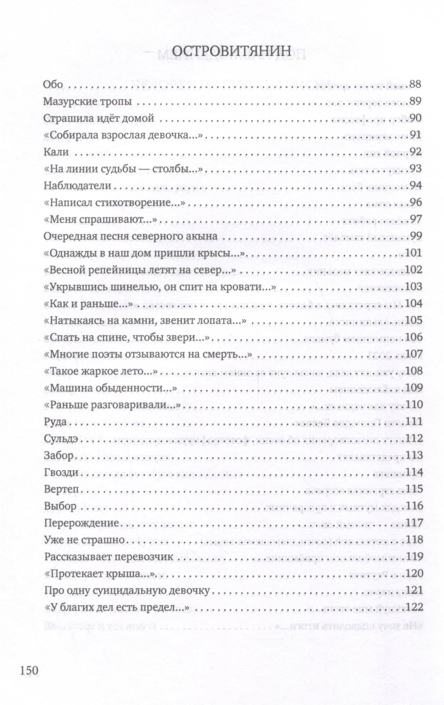 В режиме реального времени. Стихотворения 2020-2022 годов — Дмитрий Анатольевич Григорьев (3)