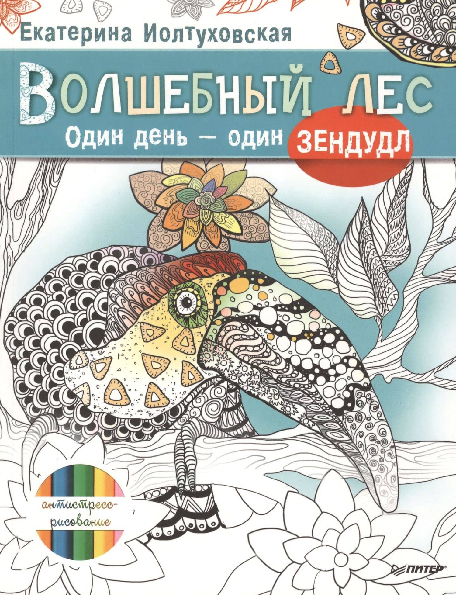Обложка книги
