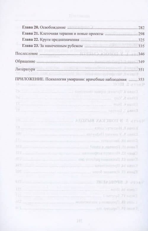 Четыре ступени вниз — Владимир Кураковский (3)