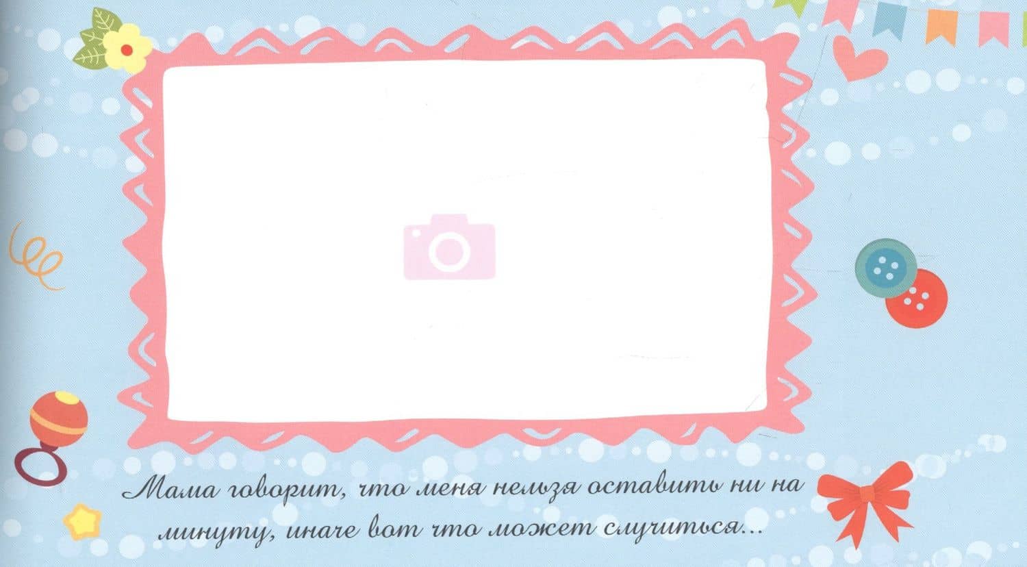 МОЙ ПЕРВЫЙ ФОТОАЛЬБОМ (голубой) (3)