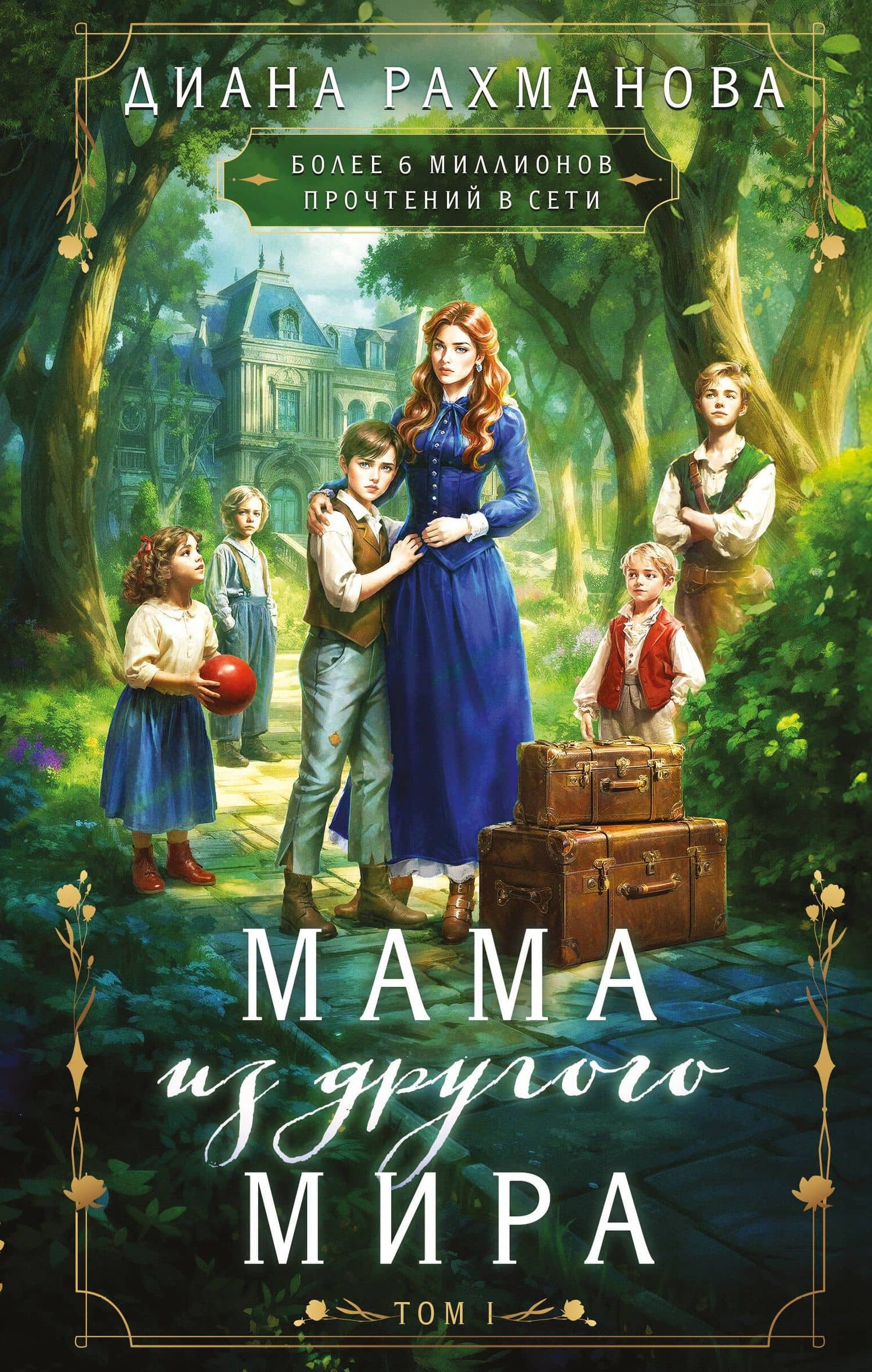 Обложка книги