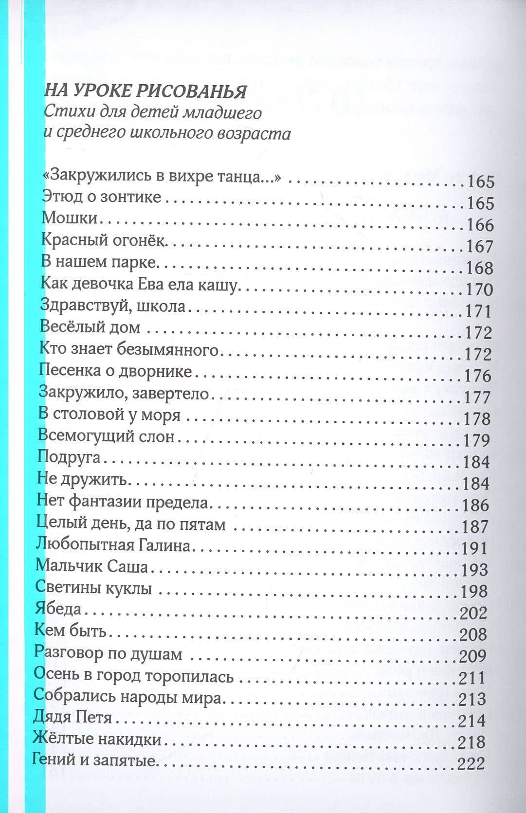 Конфетные поляны — (Ельеана) Елена Ординарцева-Тарасенко (3)