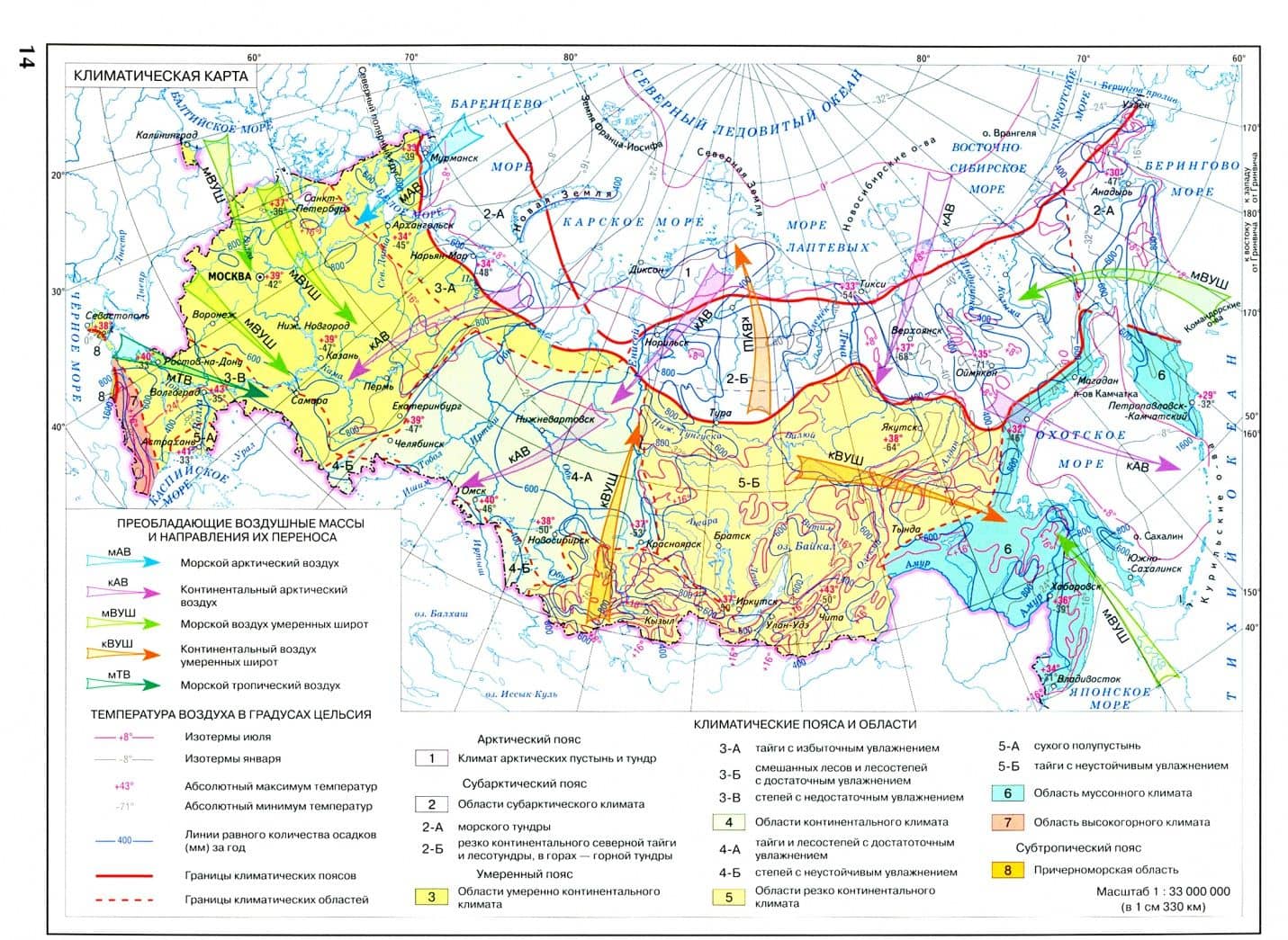 География. 8 класс. Атлас. ФГОС (2)