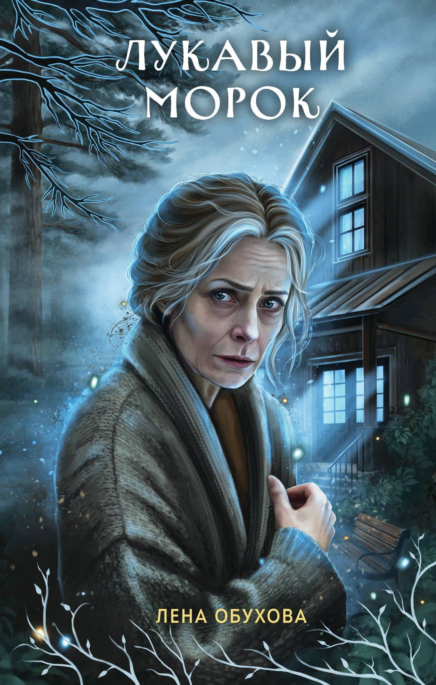 Обложка книги