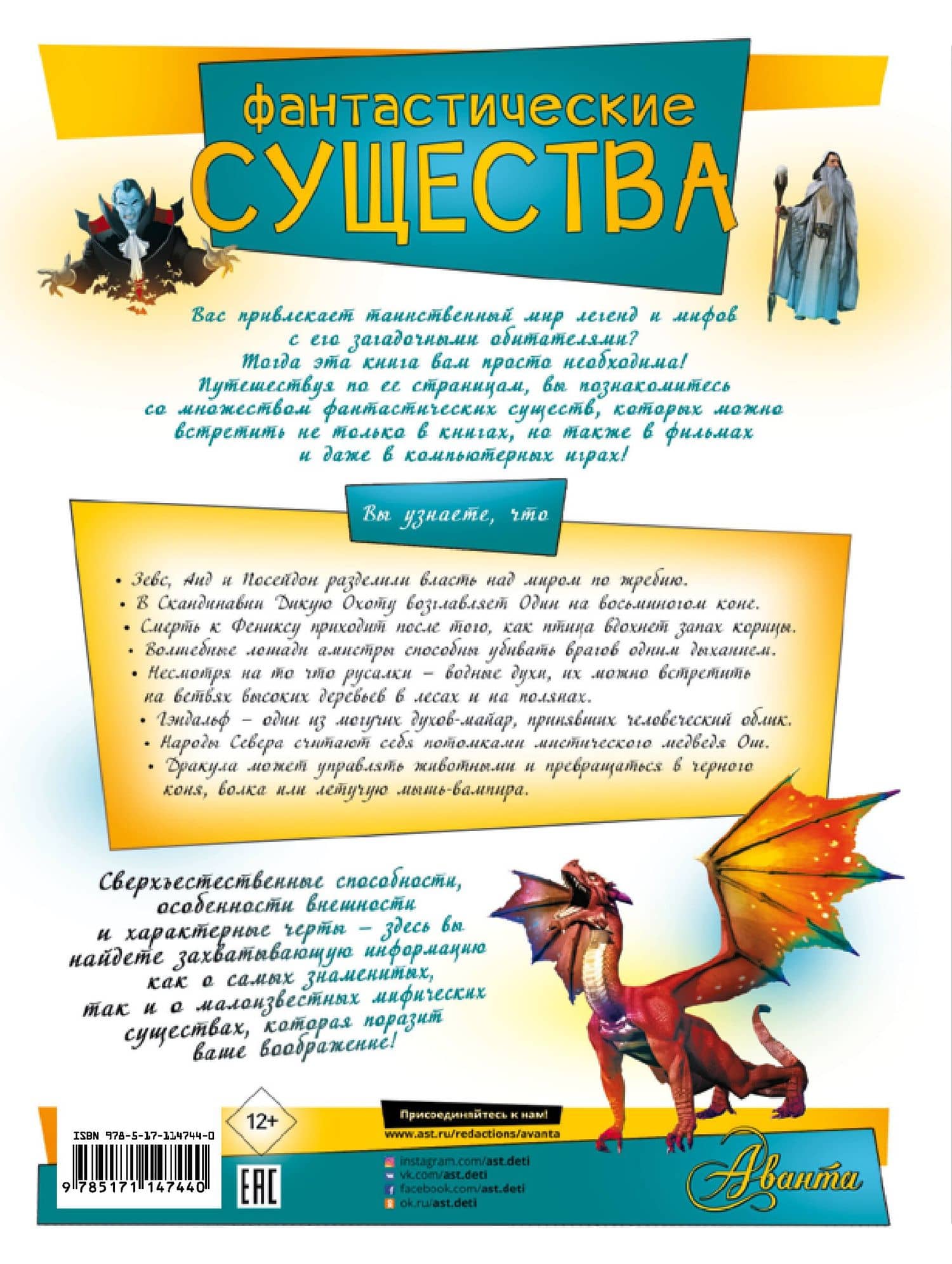 Фантастические существа — Марина Владимировна Тараканова (2)