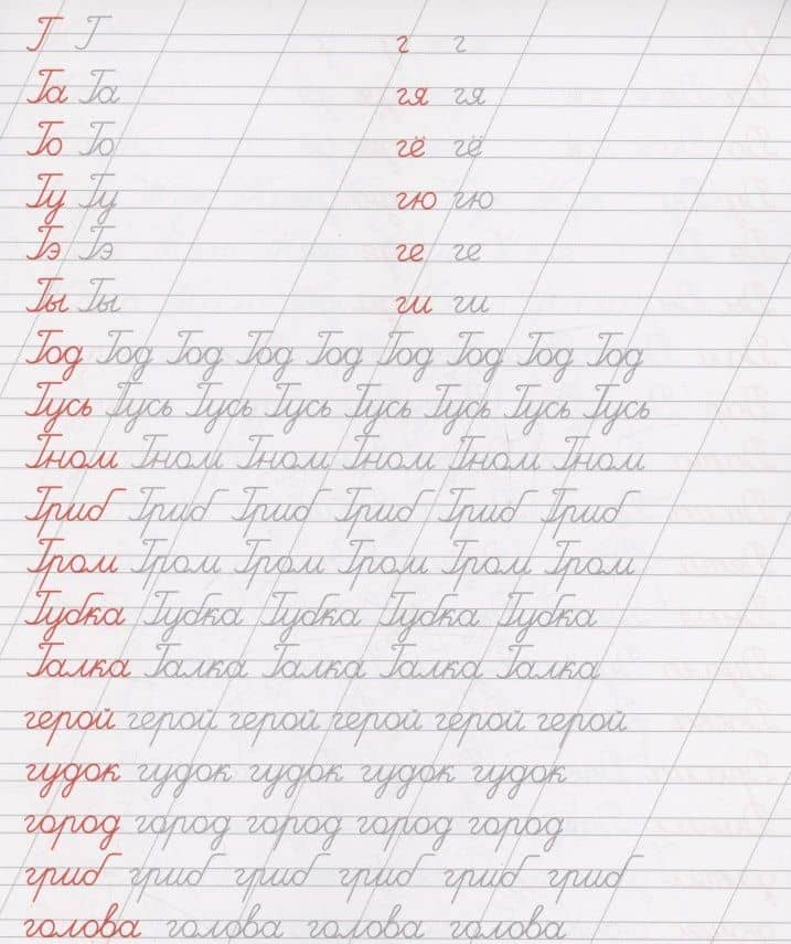 Каллиграфические прописи Аниме. ПИШУ ЧИСТО И РАЗБОРЧИВО — Наталья Брагинец (3)