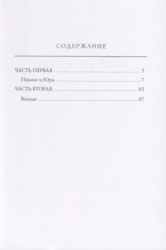 Повесть о Сонечке — Цветаева Марина Ивановна (2)