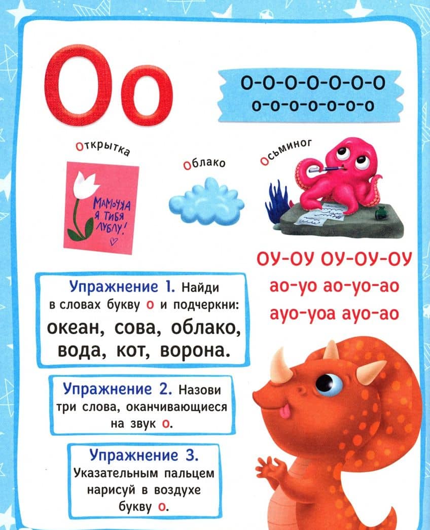 Букварь для мальчиков (2)