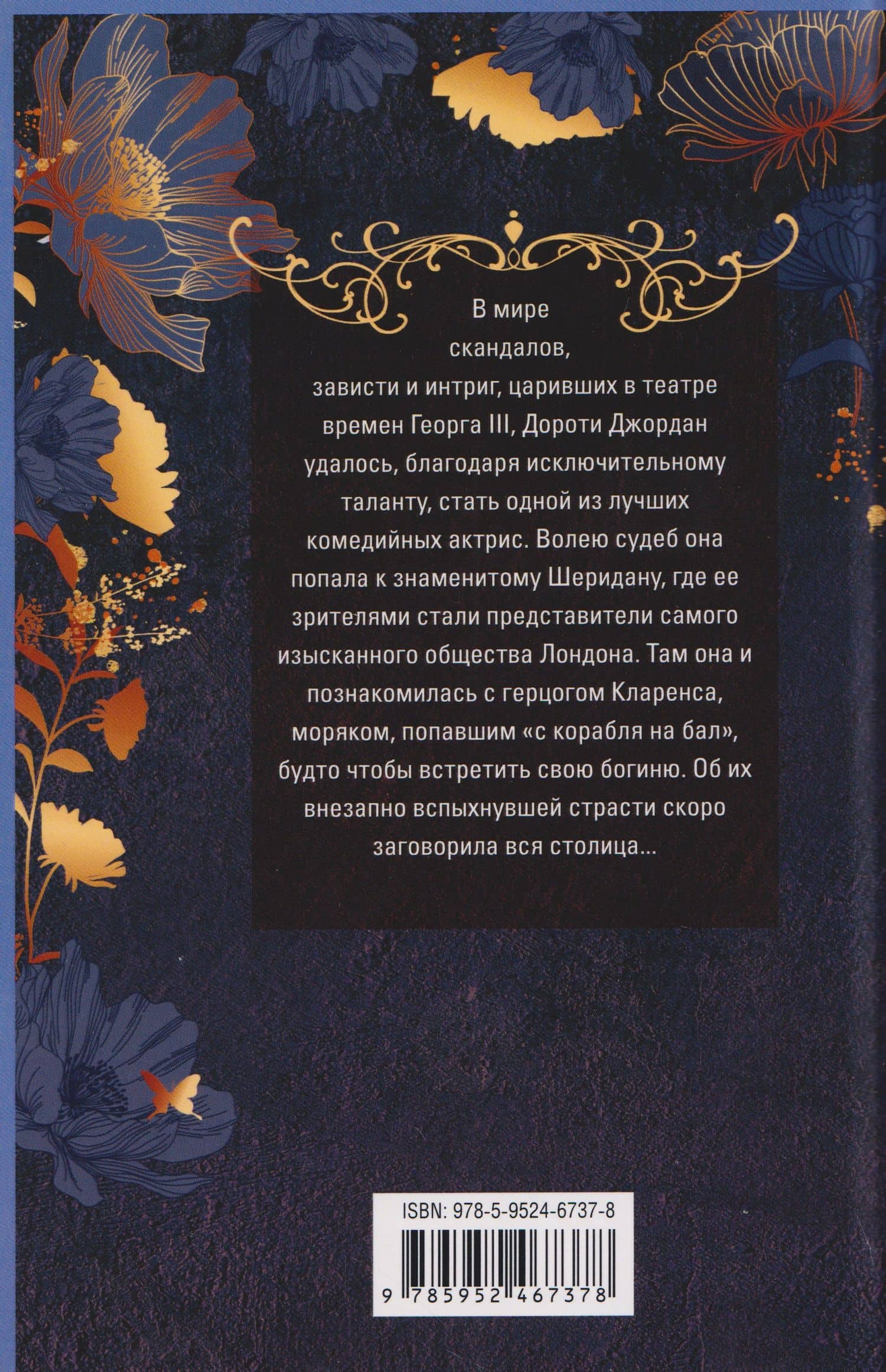 Богиня сцены — Джин Плейди (2)