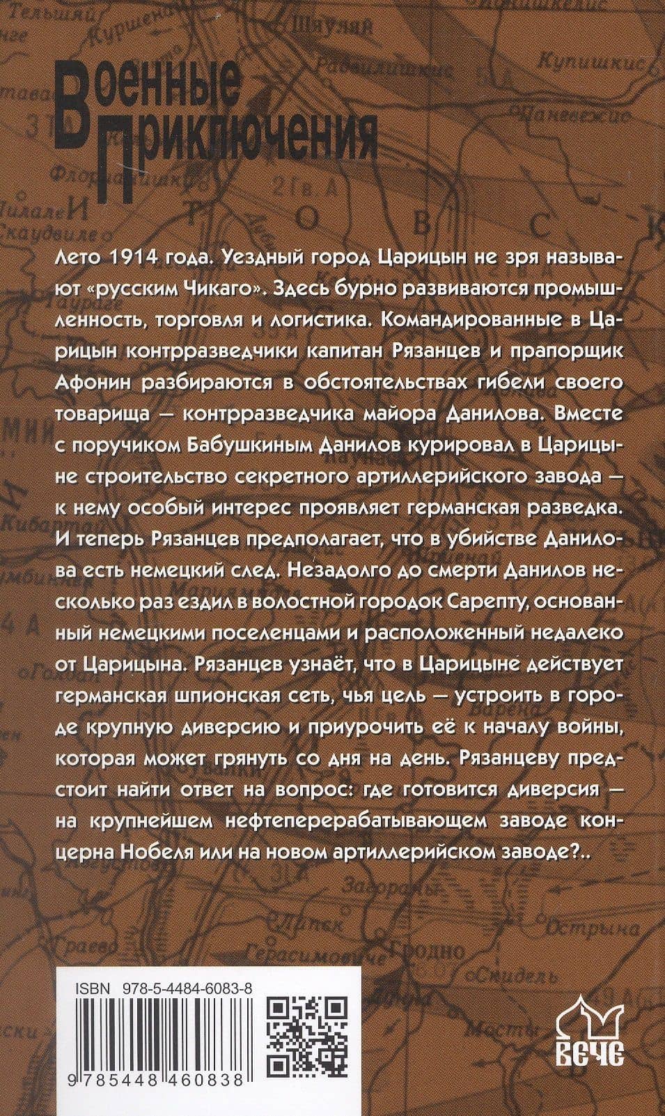 Тени над "русским Чикаго" — Александр Григорьевич Домовец (2)