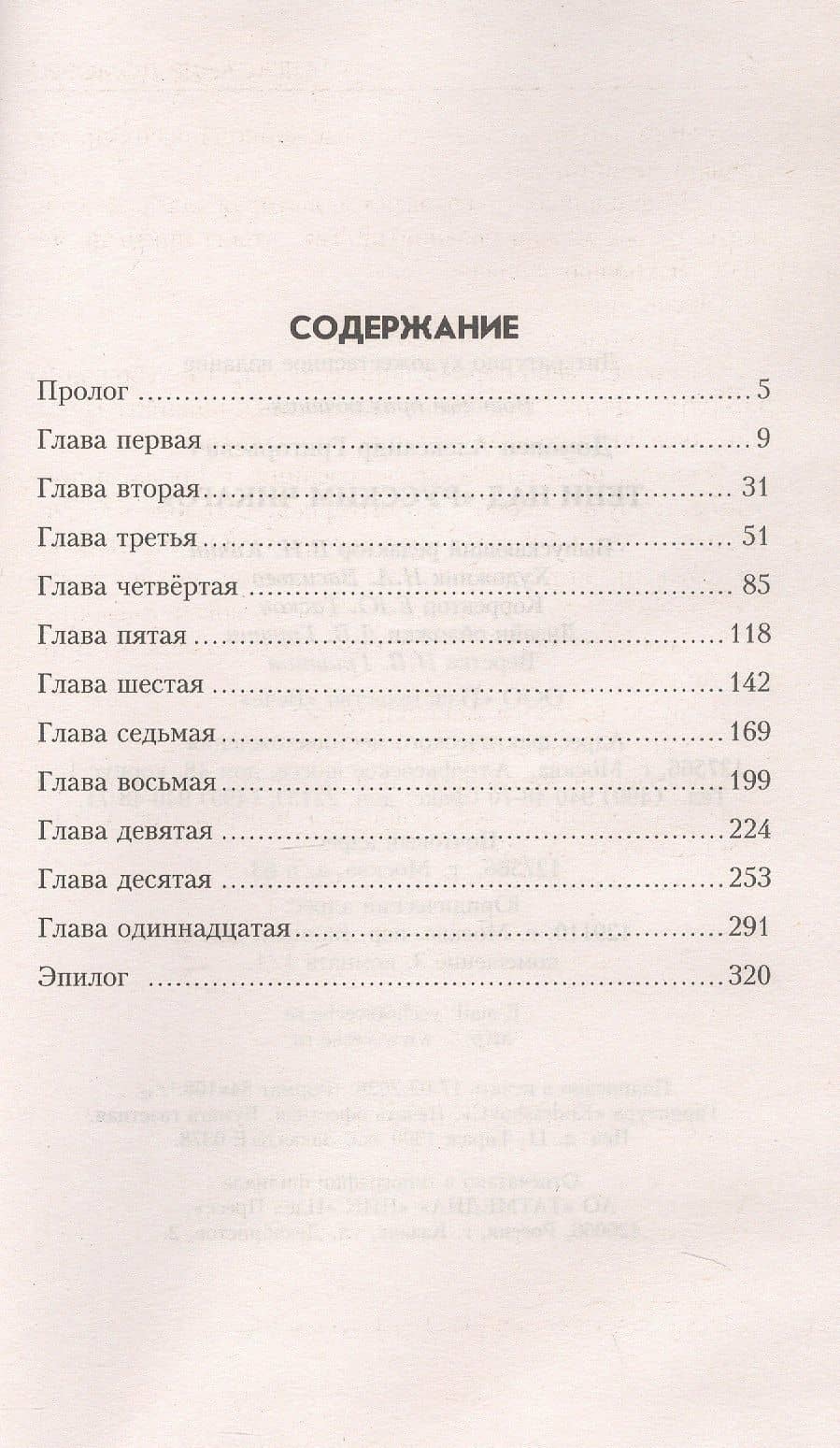 Тени над "русским Чикаго" — Александр Григорьевич Домовец (3)