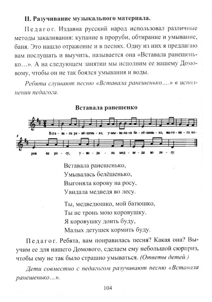 Формирование здорового образа жизни у дошкольников. Планирование, система работы. ФГОС ДО — Татьяна Геннадьевна Карепова (2)