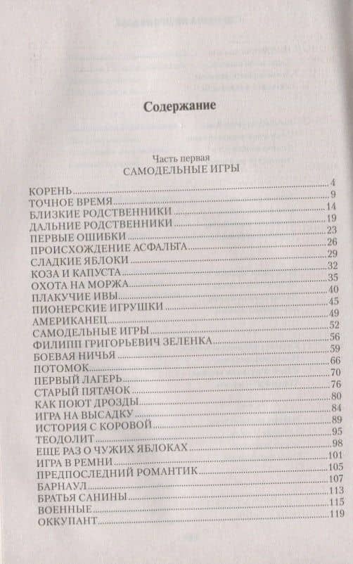 Где наша не пропадала. Истории из жизни Петухова Алексея Лукича — Сергей Кузнечихин (2)