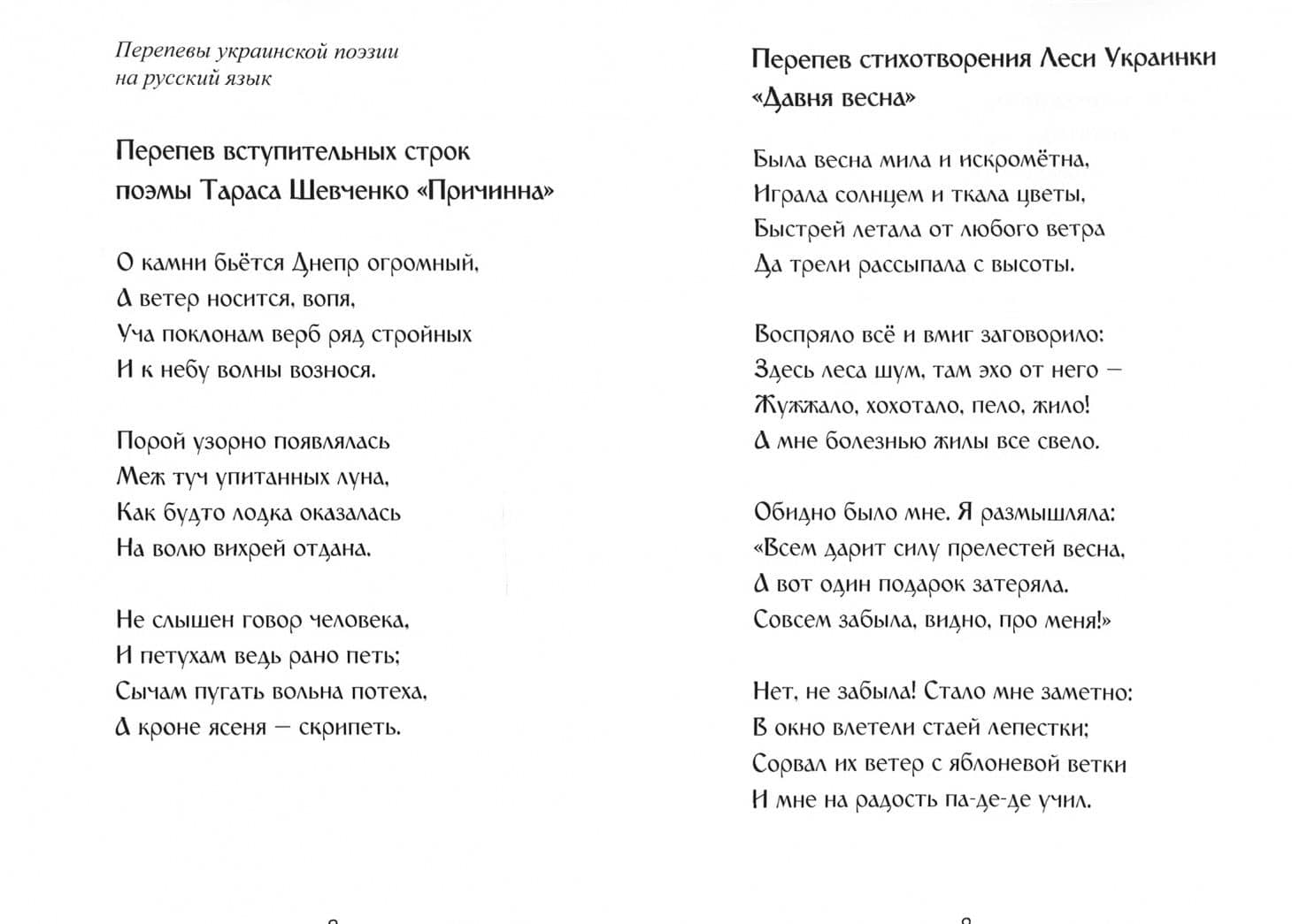 Разноликость монолитов — Гавриил Викторин (2)