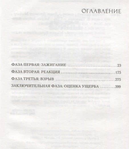 Звёздные Войны. Новый рассвет — Джон Джексон Миллер (3)