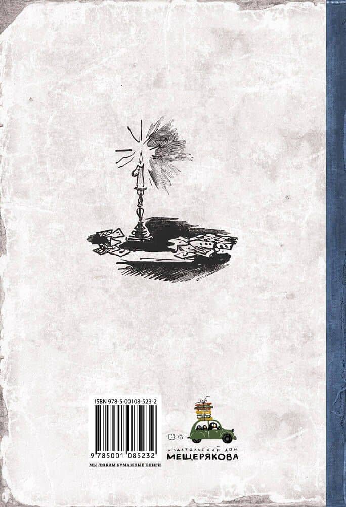 Маскарад — Михаил Юрьевич Лермонтов (2)