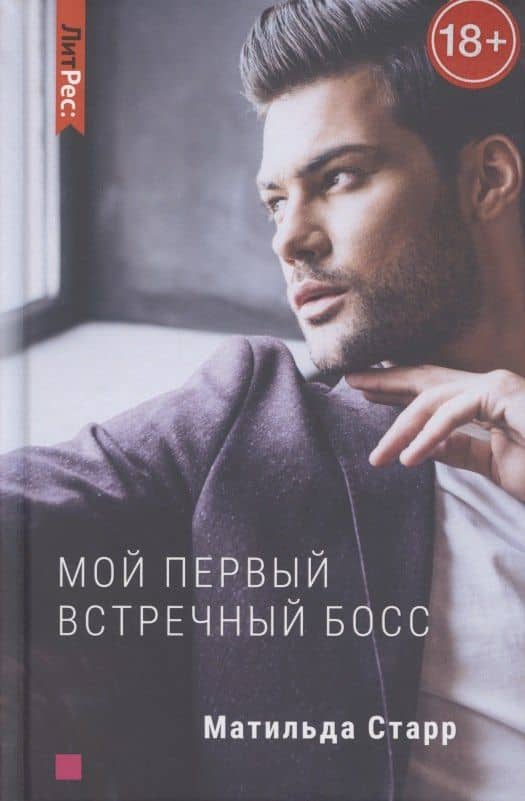 Обложка книги