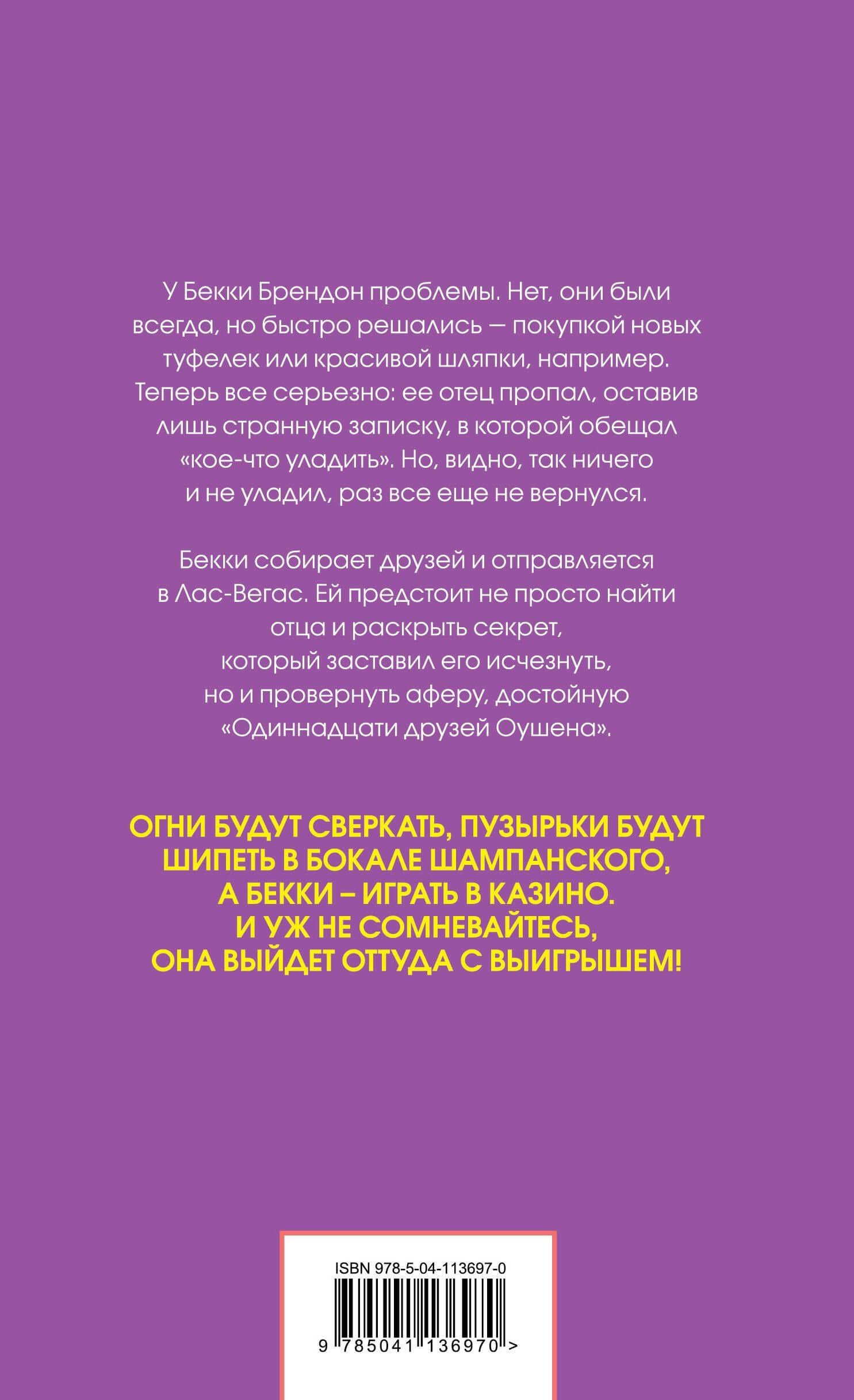 Шопоголик спешит на помощь — Кинселла Софи (2)