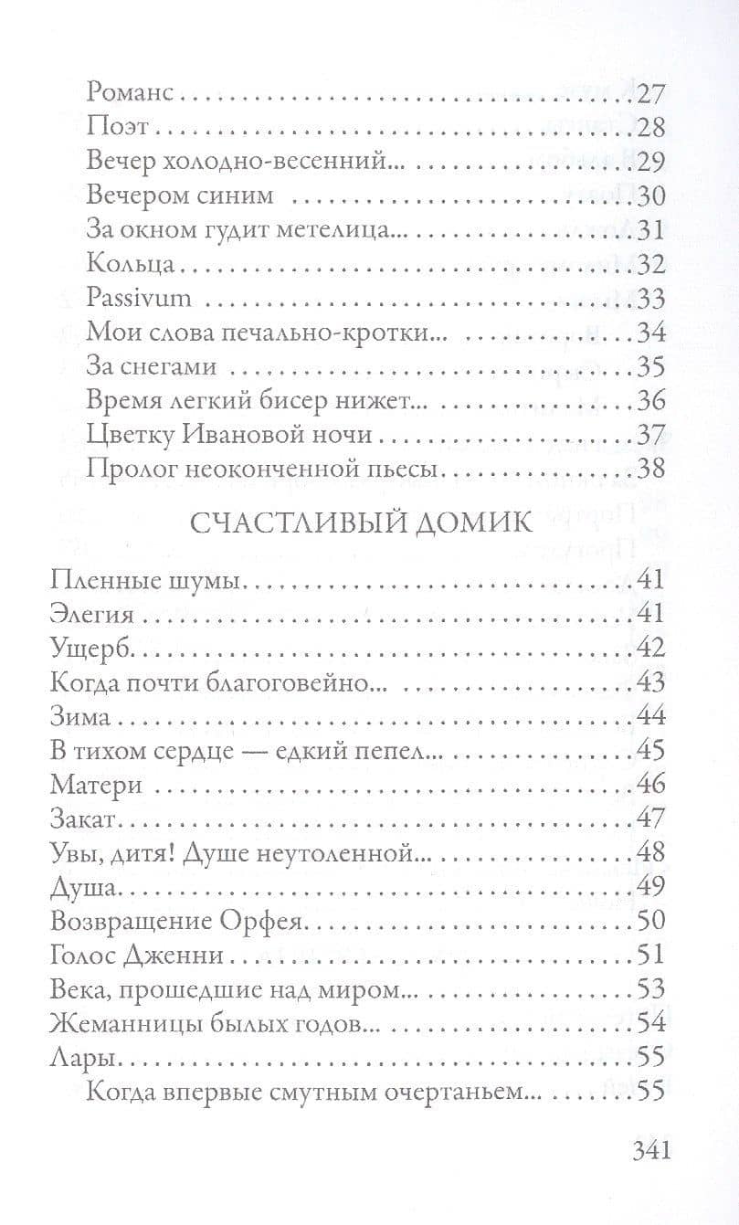 Молодость — Владислав Фелицианович Ходасевич (3)