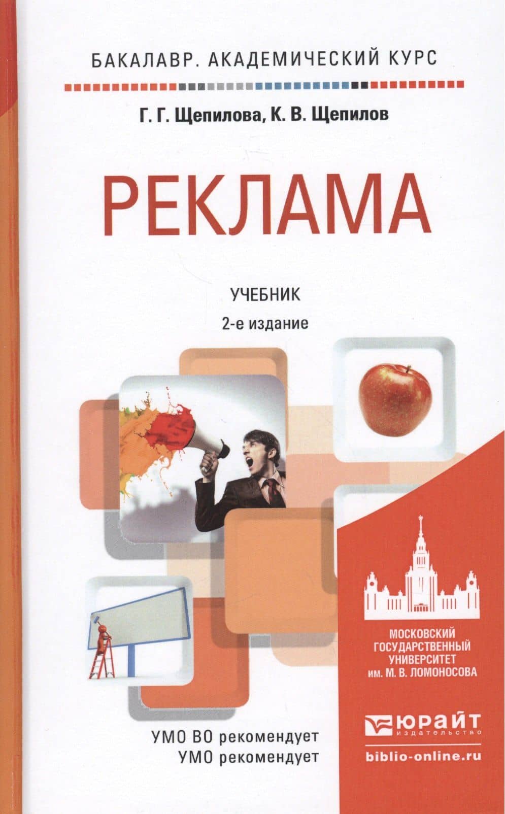Обложка книги