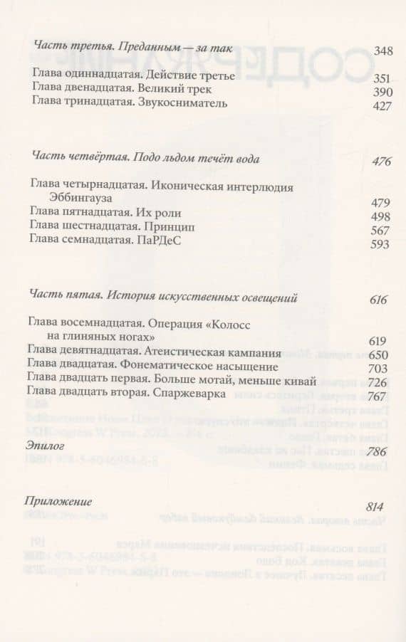 План D накануне — Ноам Веневетинов (3)