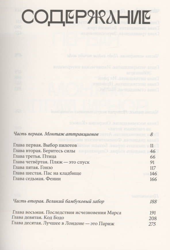 План D накануне — Ноам Веневетинов (2)