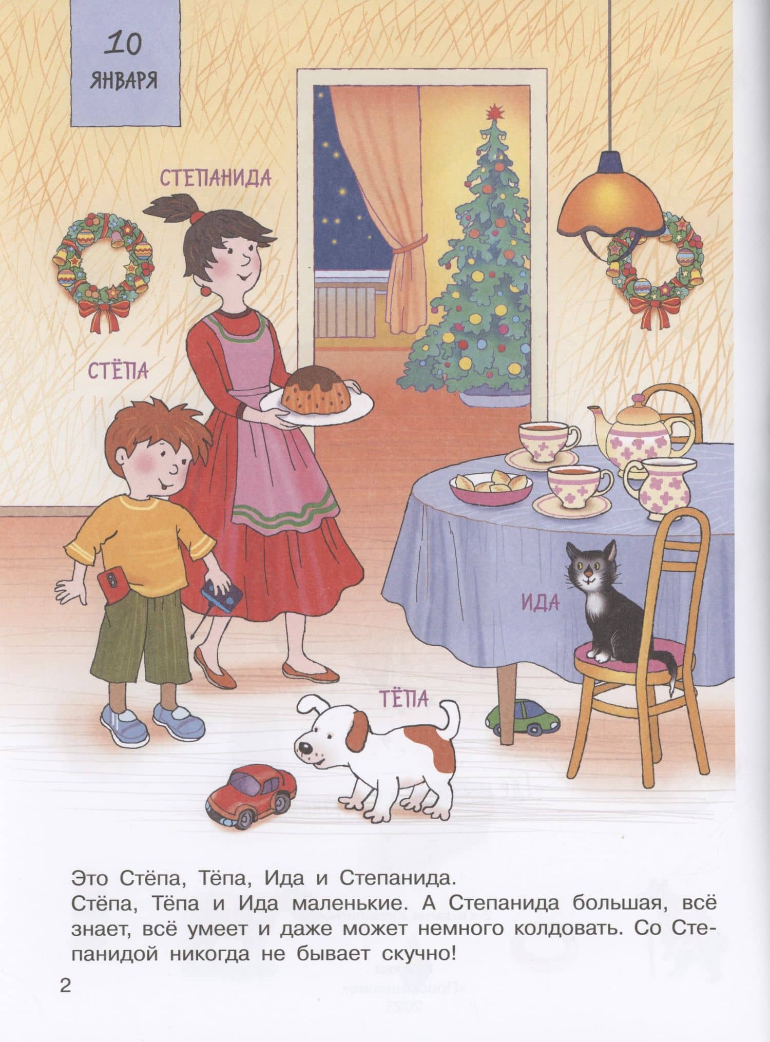Какие бывают праздники. Где мы были и что узнали. 5-7 лет — Елена Алексеевна Запесочная (3)