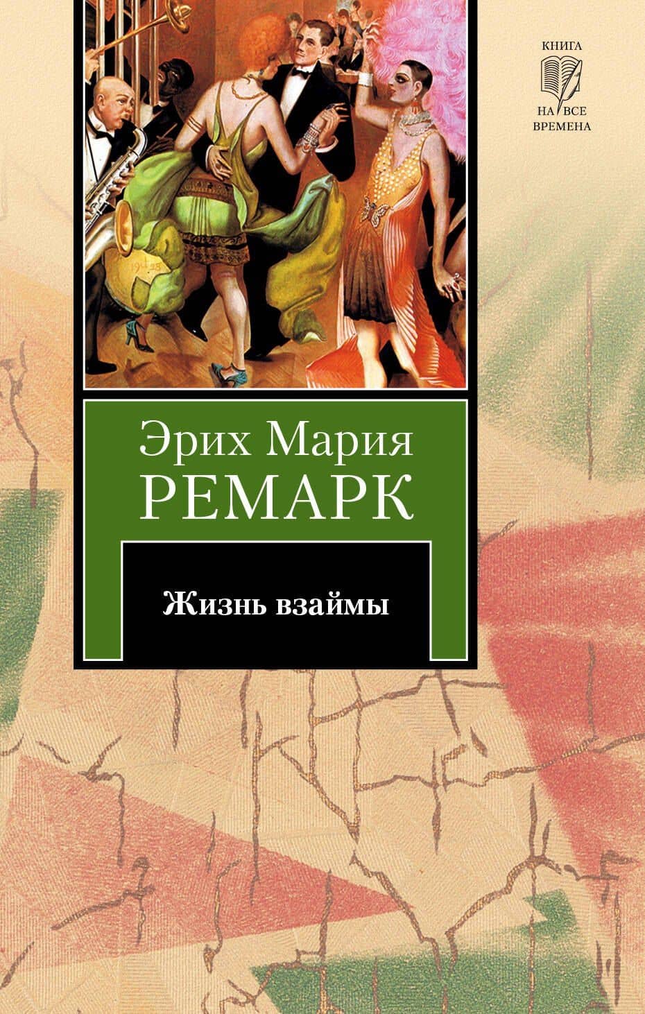 Обложка книги
