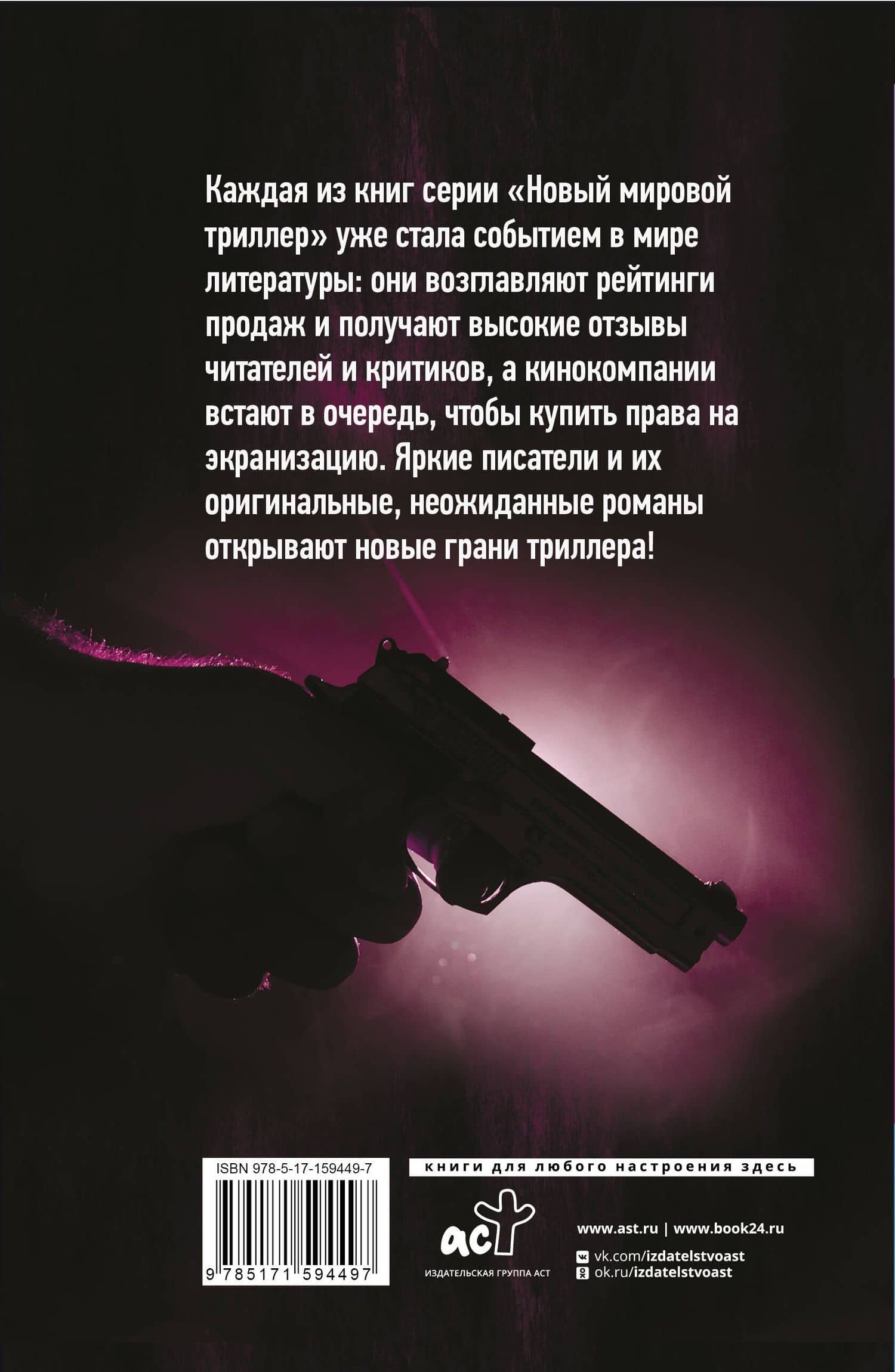 Осторожно! Убийца за дверью... — Джейн Харпер (2)