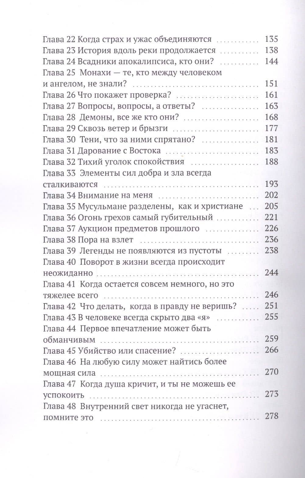 Страшный суд. Открытие врат — Дмитрий Александрович Дзюба (3)